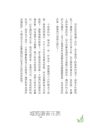 河岸風景：百年經典《柳林風聲》續篇，重返肯尼斯·葛拉罕創造的世界（收錄寓言藏書卡）