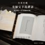 回到生命的喜馬拉雅：CEO與和尚在第三極地對話