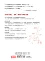 日本居酒屋遺產 東日本篇：酒與情，嚐遍人和歷史的15家店（作者手寫語錄扉頁「初冬鍵屋‧酌飲熱酒」）