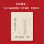 日本居酒屋遺產 東日本篇：酒與情，嚐遍人和歷史的15家店（作者手寫語錄扉頁「初冬鍵屋‧酌飲熱酒」）