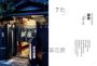 日本居酒屋遺產 東日本篇：酒與情，嚐遍人和歷史的15家店（作者手寫語錄扉頁「初冬鍵屋‧酌飲熱酒」）