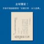 日本居酒屋遺產 西日本篇：食與景，探索建物與文化的11家店（作者手寫語錄扉頁「京都日常‧永久流傳」）