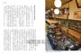 日本居酒屋遺產 西日本篇：食與景，探索建物與文化的11家店（作者手寫語錄扉頁「京都日常‧永久流傳」）