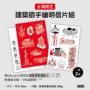 蓋在動漫裡的建築：一級建築師的趣味解析（附【台灣限定】建築師手繪明信片組）