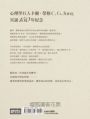 活出你的本來面目──獻給現代人的榮格心靈指南:在有限的人生裡,活出此生的真正意義(首刷限定附贈「邁向完整的你」書卡組)