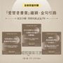 活出你的本來面目──獻給現代人的榮格心靈指南:在有限的人生裡,活出此生的真正意義(首刷限定附贈「邁向完整的你」書卡組)