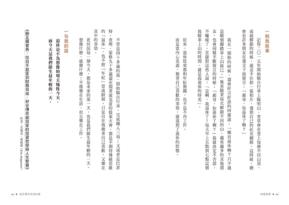 郝會讀書：教你將成長、財富、邏輯與教養的經典智慧，轉化成人生可用的觀點