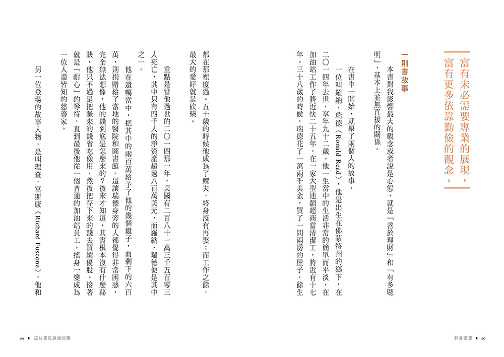 郝會讀書：教你將成長、財富、邏輯與教養的經典智慧，轉化成人生可用的觀點