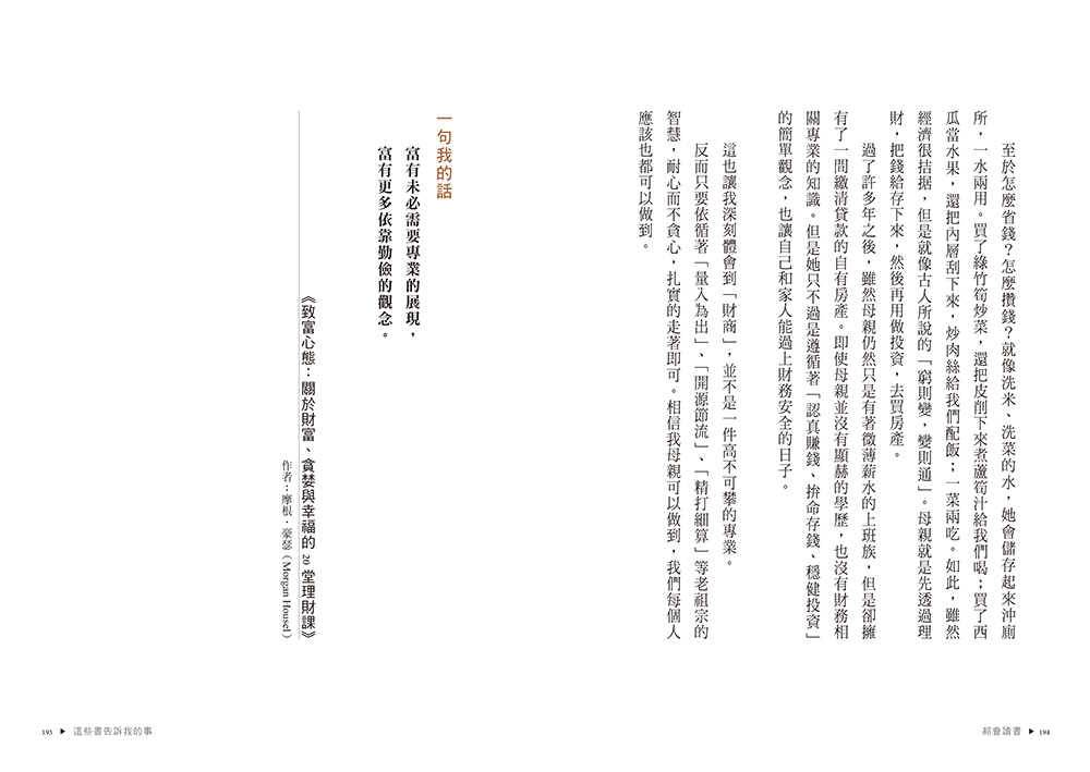 郝會讀書：教你將成長、財富、邏輯與教養的經典智慧，轉化成人生可用的觀點