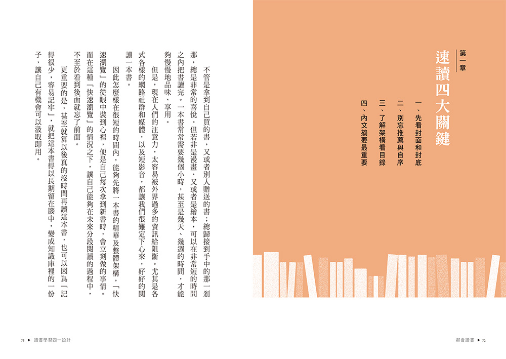 郝會讀書：教你將成長、財富、邏輯與教養的經典智慧，轉化成人生可用的觀點