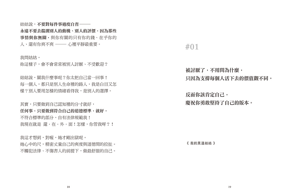 我的黑道姑姑：教我的99件事