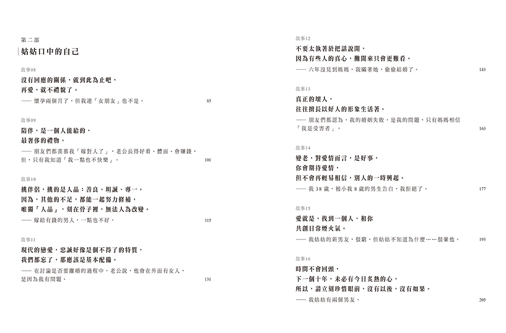 我的黑道姑姑：教我的99件事