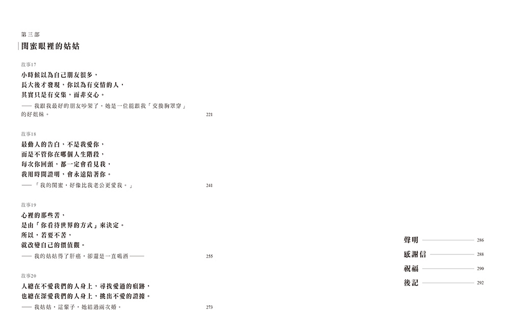 我的黑道姑姑：教我的99件事