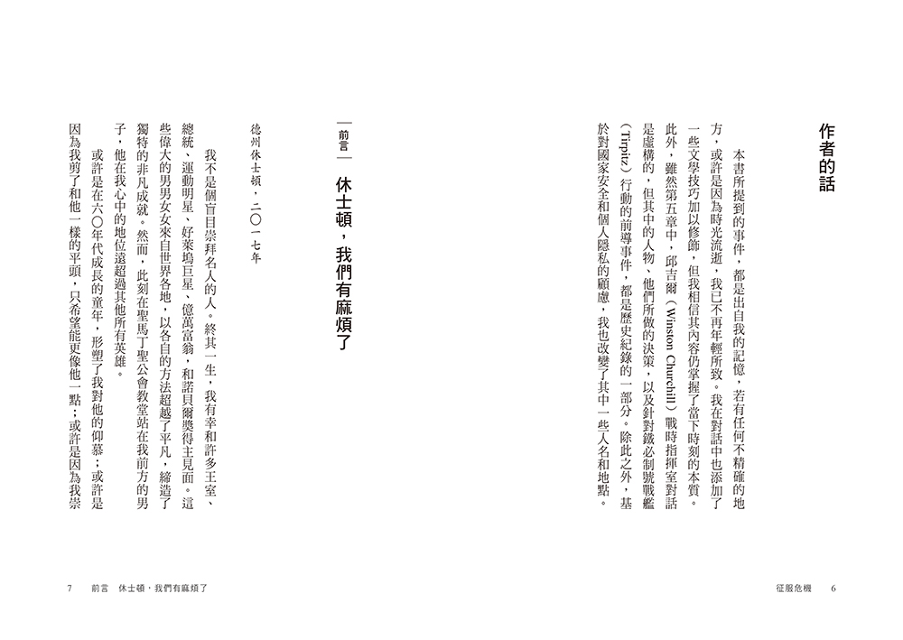 征服危機:前美國特戰司令37年海豹部隊生涯的管理金律,在混亂中掌握情勢的領導智慧