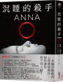 沉睡的殺手：全球暢銷榜TOP 1《安眠書店》團隊×華納兄弟將改編Netflix影集，轟動超過40國！