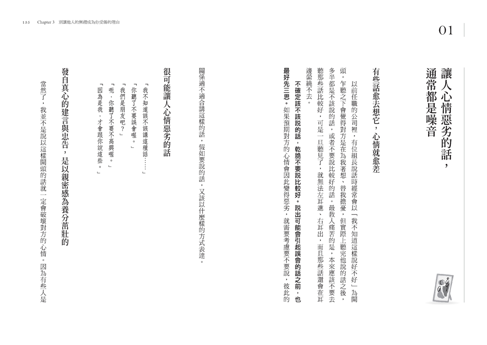 我也不知道自己為什麼情緒低落：51個練習，讓你成為不再內耗的高級大人