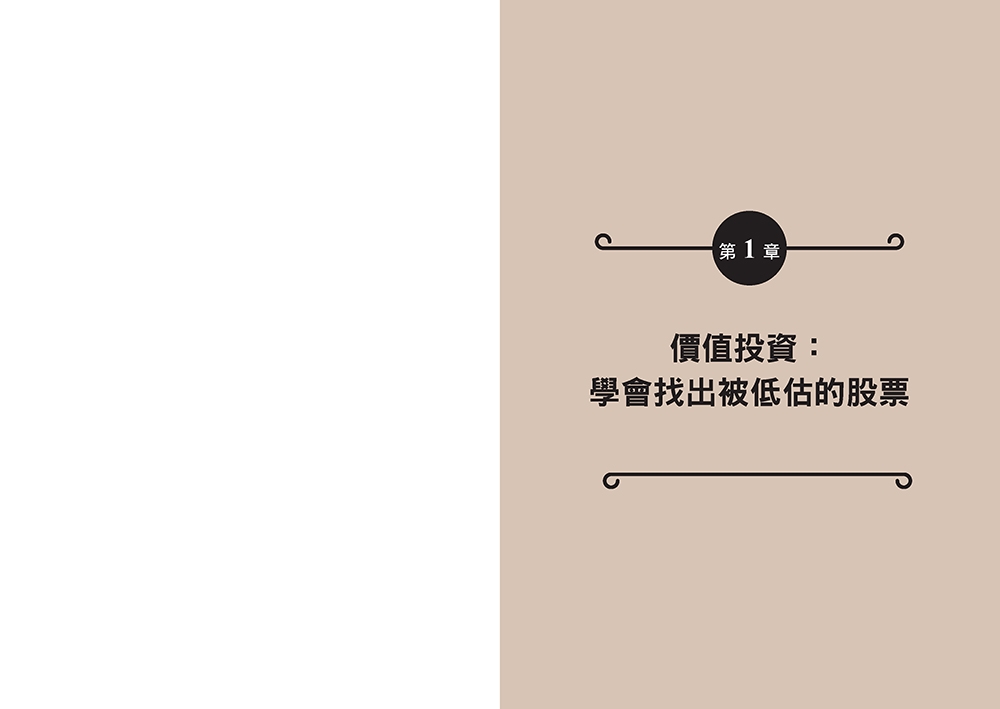 不盯盤、不看線圖，50萬滾出50億：一位癌末醫師寫給女兒的最後一堂投資課【隨書送「企業分析報告」精準選股拉頁】