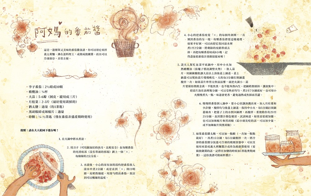 和媽媽一起做菜