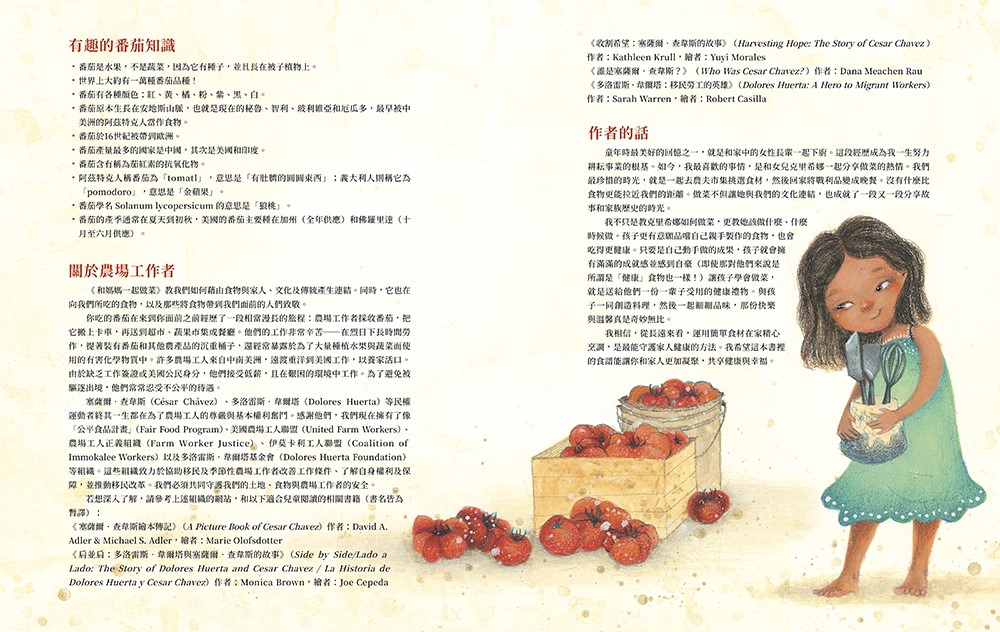 和媽媽一起做菜