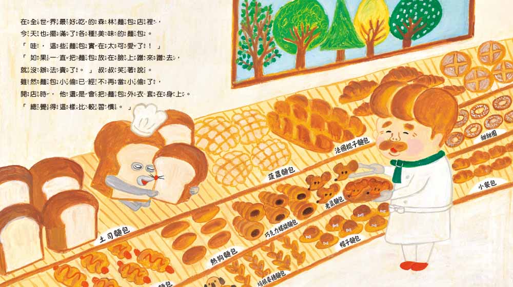 麵包小偷暖心禮物書（三版）【暢銷典藏版】（全套3冊＋限定留言小卡）