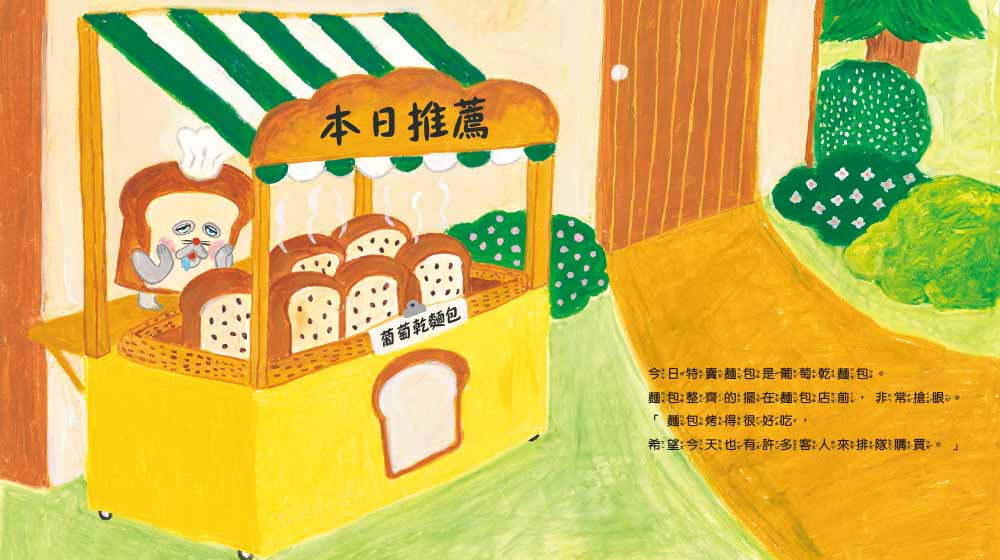 麵包小偷暖心禮物書（三版）【暢銷典藏版】（全套3冊＋限定留言小卡）