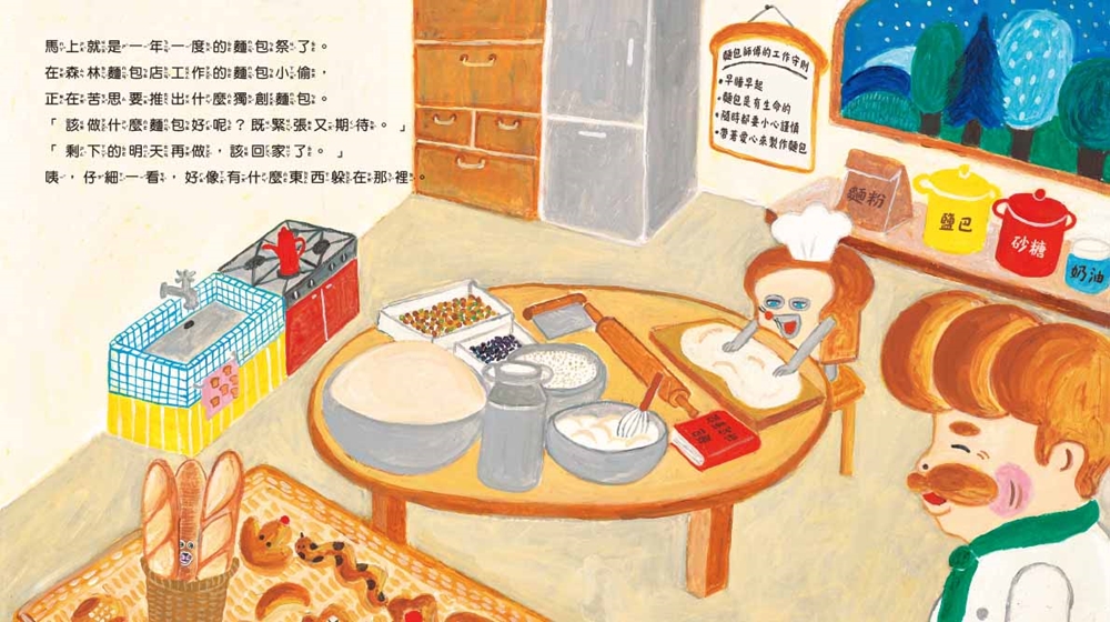 麵包小偷暖心禮物書（三版）【暢銷典藏版】（全套3冊＋限定留言小卡）