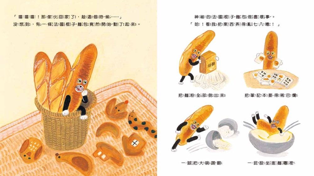 麵包小偷暖心禮物書（三版）【暢銷典藏版】（全套3冊＋限定留言小卡）