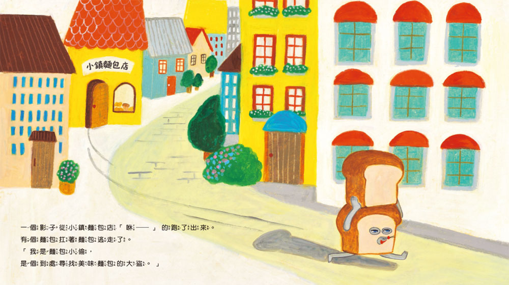 麵包小偷暖心禮物書（三版）【暢銷典藏版】（全套3冊＋限定留言小卡）