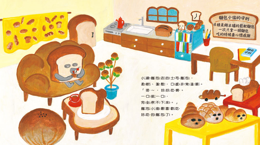 麵包小偷暖心禮物書（三版）【暢銷典藏版】（全套3冊＋限定留言小卡）