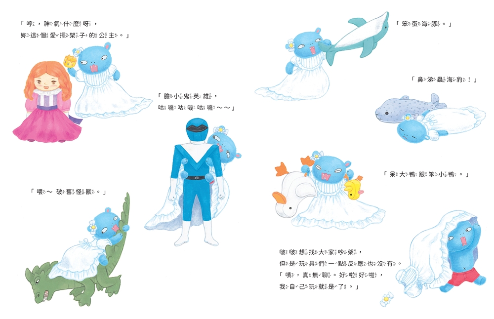 啵啵與新朋友