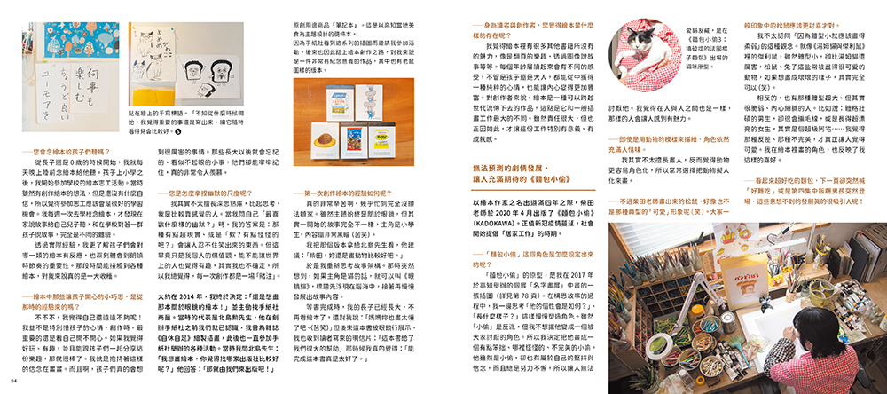 超人氣！你所不知道的麵包小偷圖鑑【首刷限量贈品：麵包小偷刺繡鑰匙圈】（隨書附-珍藏拉頁海報）