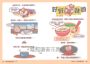 【首刷限量贈品明信片】港仔茶里吃爆台灣！ 逮丸呷透透！全部都「好好味」呀～