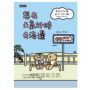 想在天氣好時去海邊：暢銷100萬冊《帶殼的牡蠣是大人的心臟》作者擬泥nini全新力作！【隨書附贈元氣貼紙】