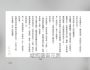 如此歲月，如此幸福（祈福籤限量贈品版）