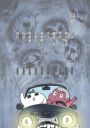 百鬼夜行誌【上路卷】