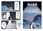 百鬼夜行誌【上路卷】