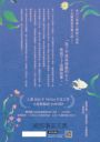 第九株新芽：奇蹟少女娜仁【《一千種藍》作者千先蘭最新長篇小說】