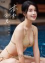 亦如初見：YUNA林真亦寫真（隨書加贈：珍藏海報；二款隨機一款）