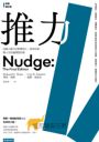 推力【時報五十‧金句透卡組限量版】