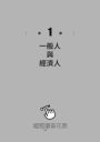推力【時報五十‧金句透卡組限量版】