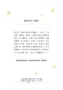 小王子【時報五十‧金句透卡組限量版】（精裝版）