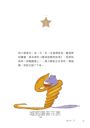 小王子【時報五十‧金句透卡組限量版】（精裝版）