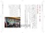 謝沅瑾馬年生肖運勢大解析：每年必備全方位的開運指南【隨書附贈馬上發財豐收大金幣】