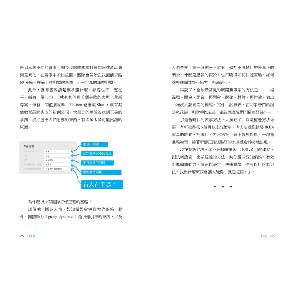 商品決勝點：全球最成功的產品設計師如何讓顧客買單
