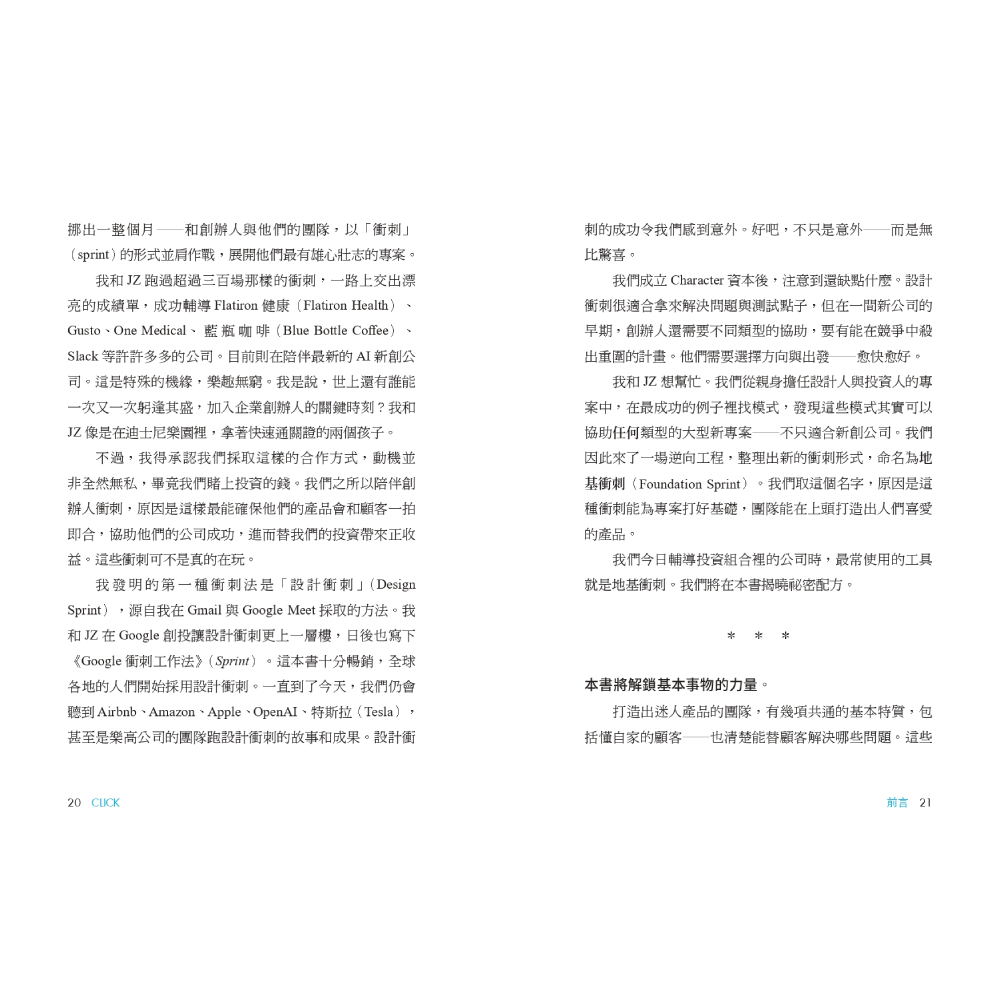 商品決勝點：全球最成功的產品設計師如何讓顧客買單