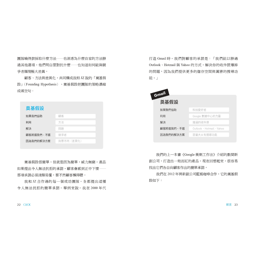 商品決勝點：全球最成功的產品設計師如何讓顧客買單