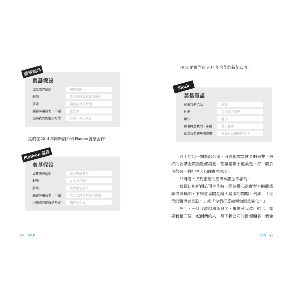 商品決勝點：全球最成功的產品設計師如何讓顧客買單