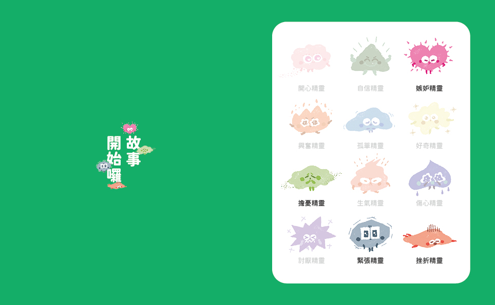 溫美玉SEL小學堂09-12【高年級篇章】限定附贈「我的情緒修練日記：情緒爬格子款」