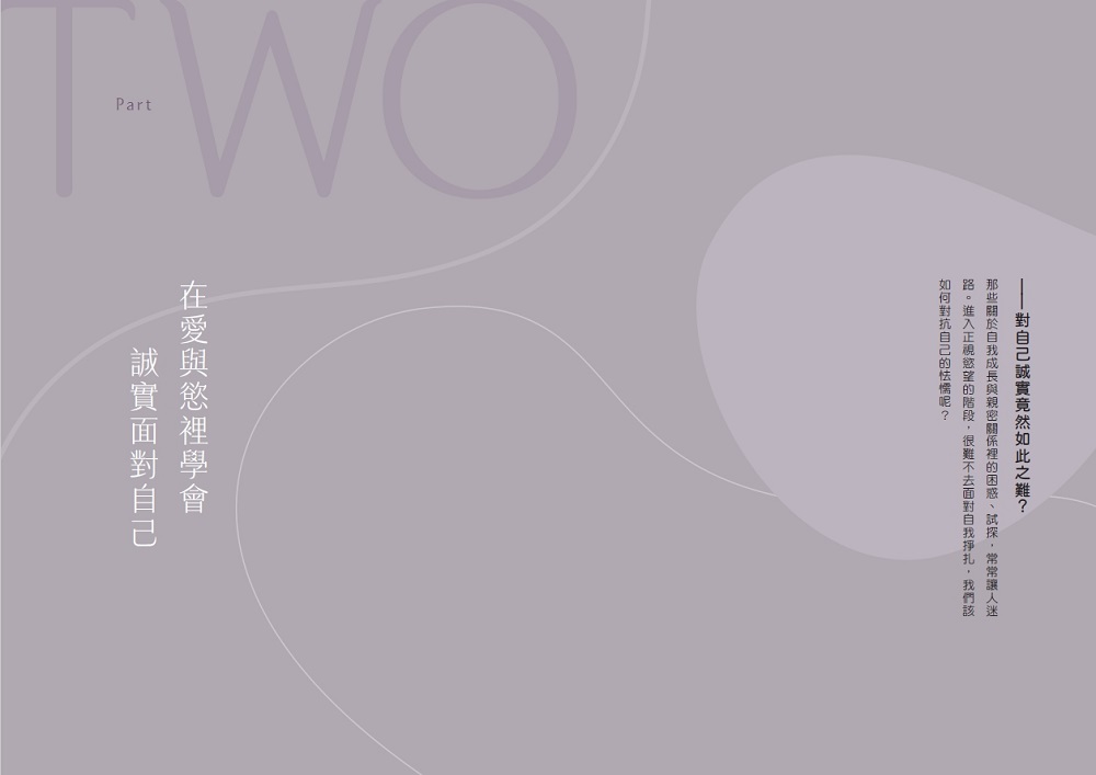 既要又要還要：與慾望共生，做個既貪婪又可愛的女人