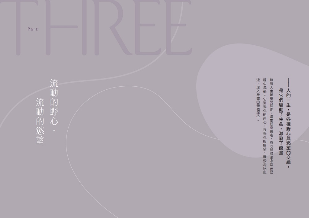 既要又要還要：與慾望共生，做個既貪婪又可愛的女人